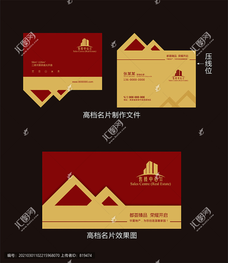 高檔名片