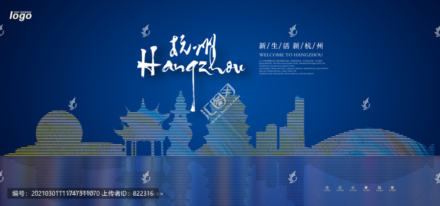 杭州