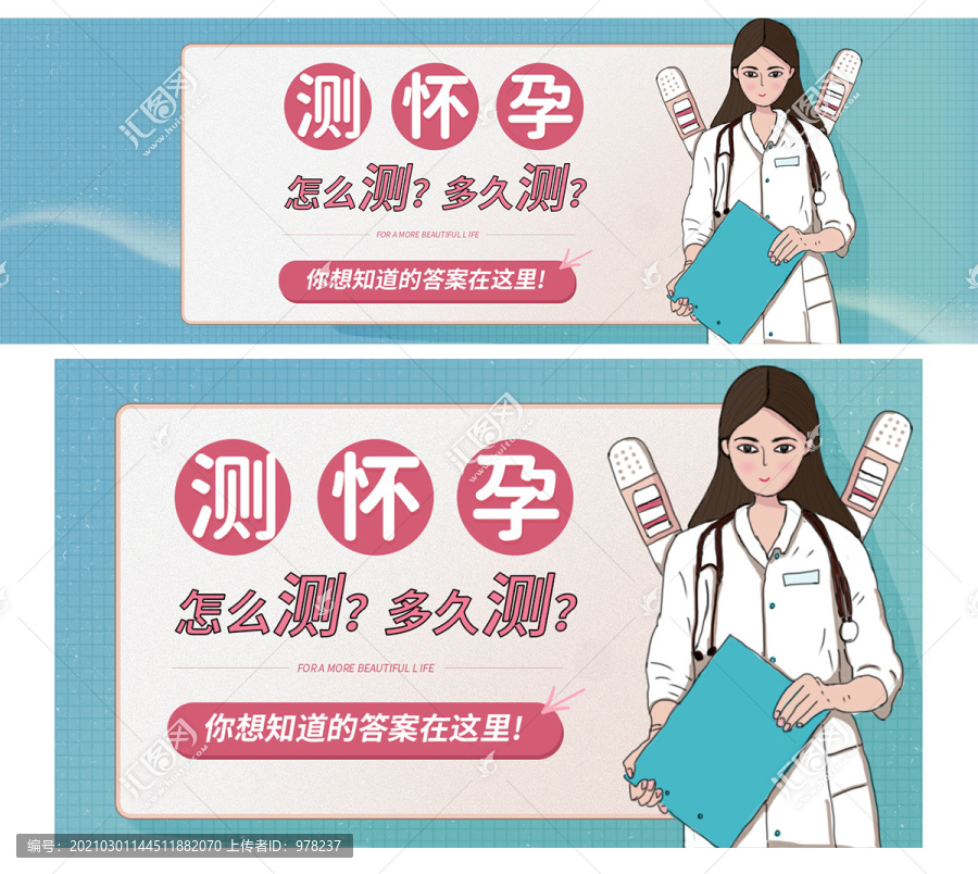 手繪醫(yī)生
