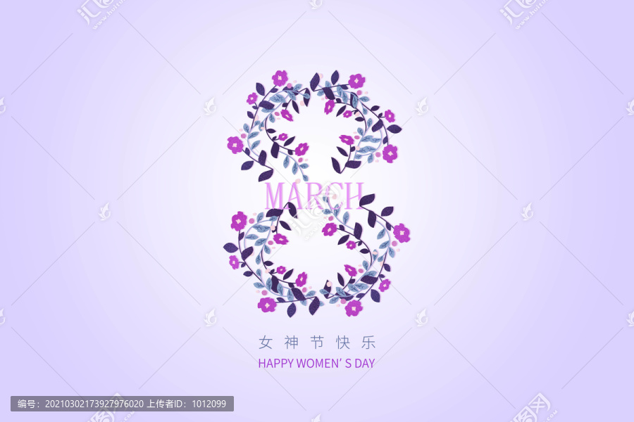 三八女神節(jié)