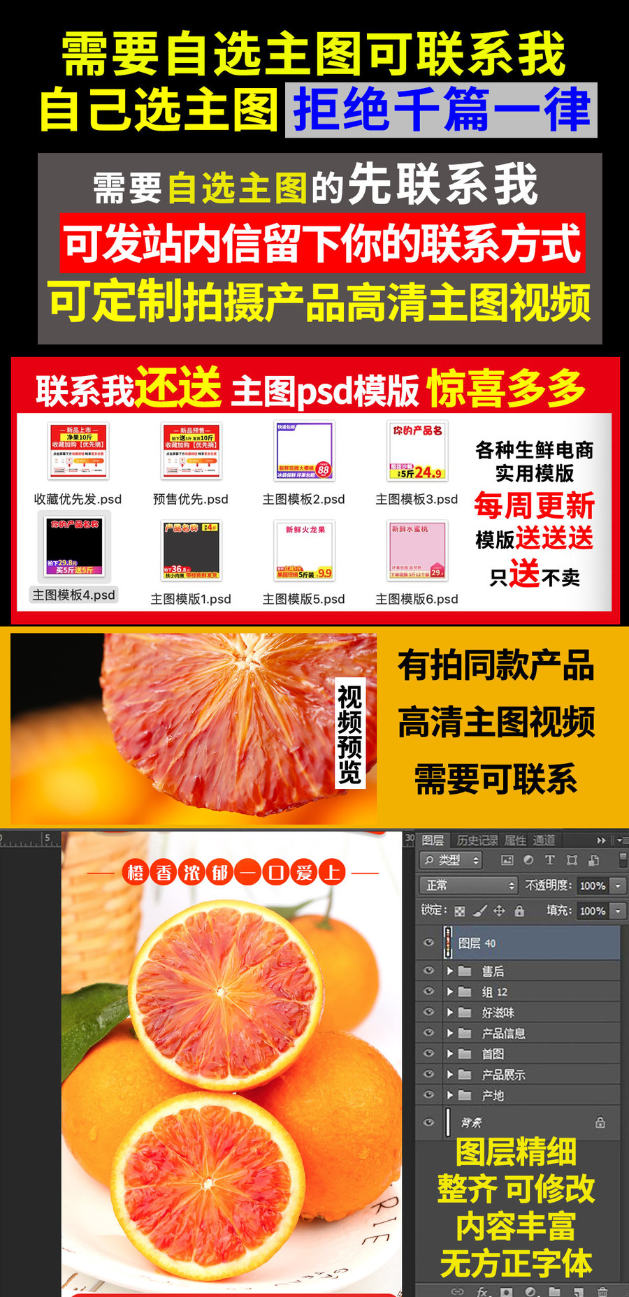 血橙詳情頁(yè)