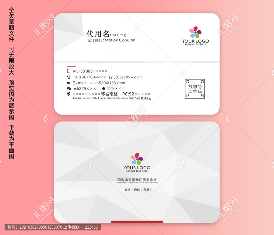 高檔名片
