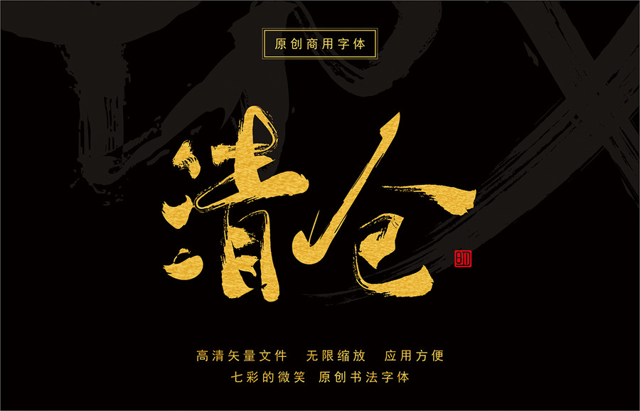 清倉