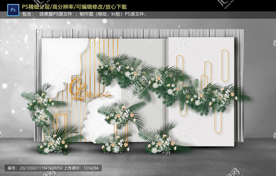 白色迎賓區(qū)