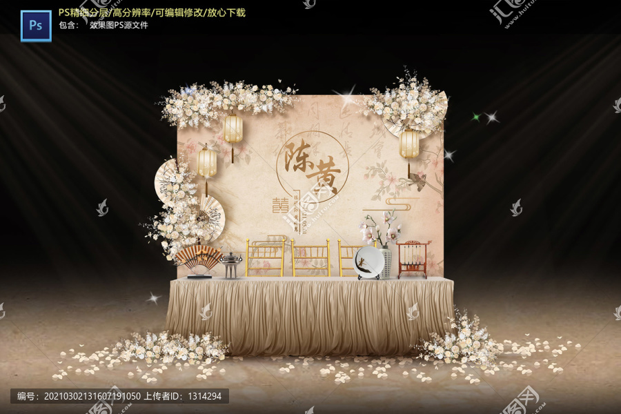 新中式婚禮簽到區(qū)