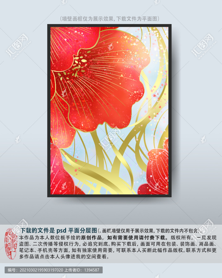 熱烈的紅色花朵和金色線條畫(huà)