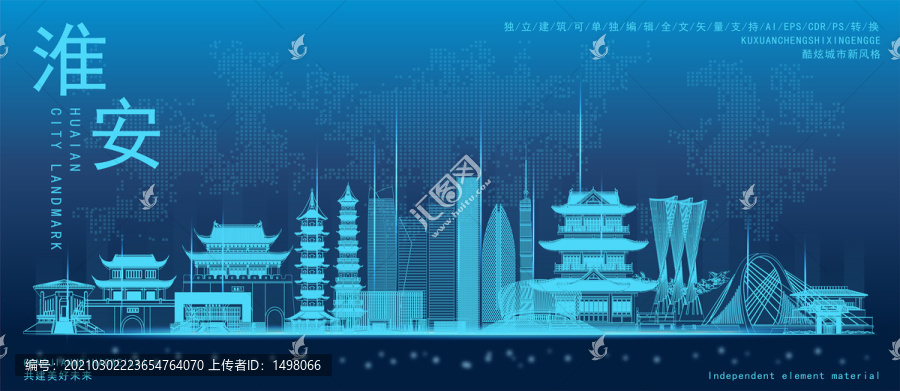 淮安