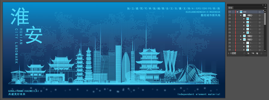 淮安