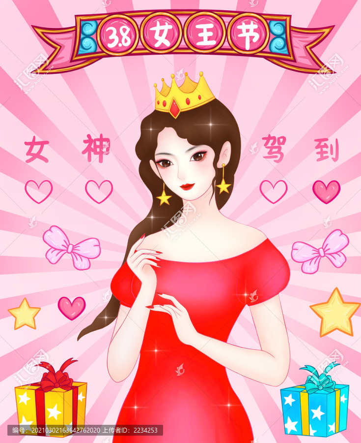 三八婦女節(jié)海報(bào)