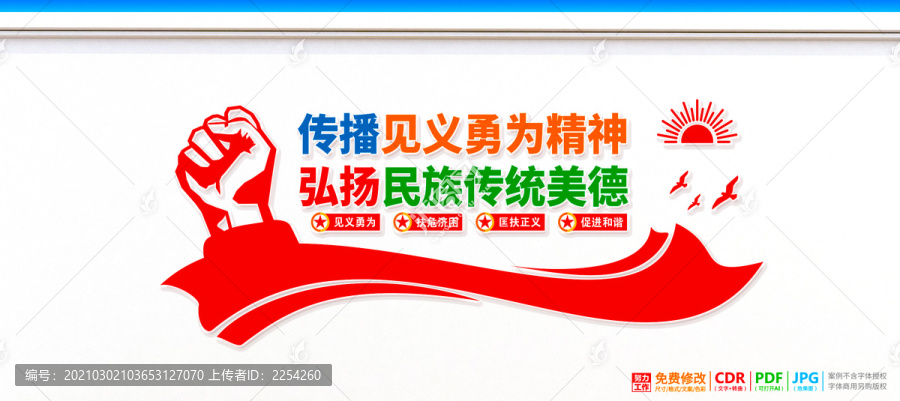 傳統(tǒng)美德宣傳標語