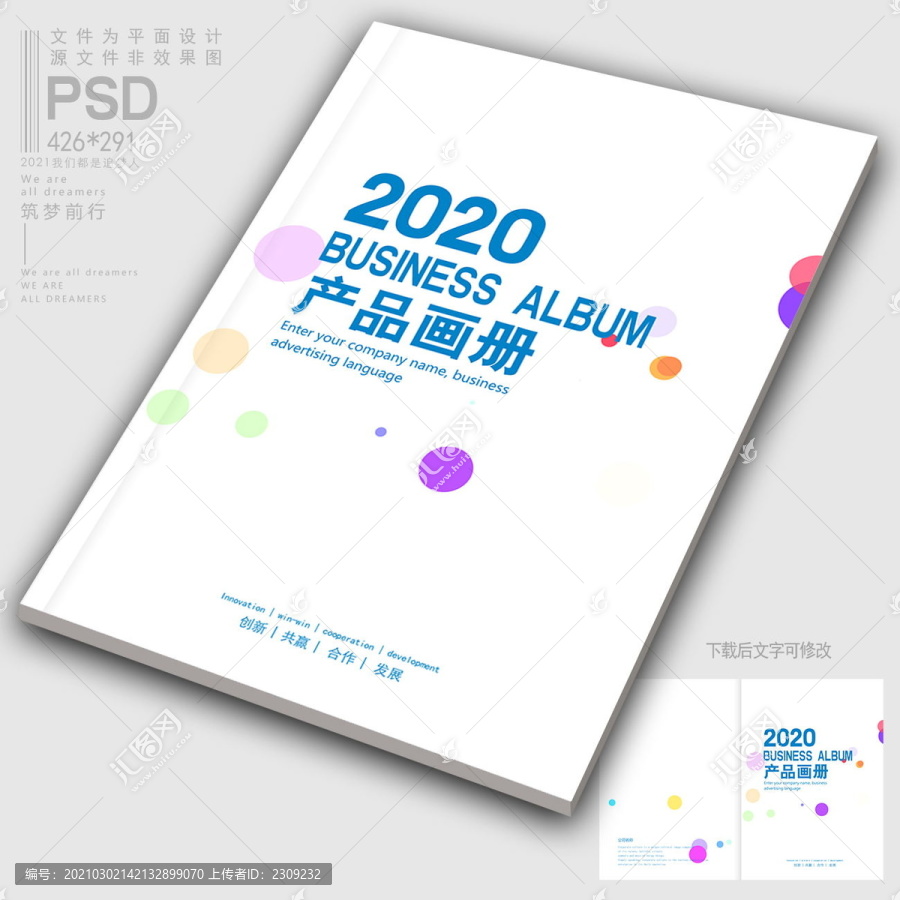 彩色斑點畫冊封面