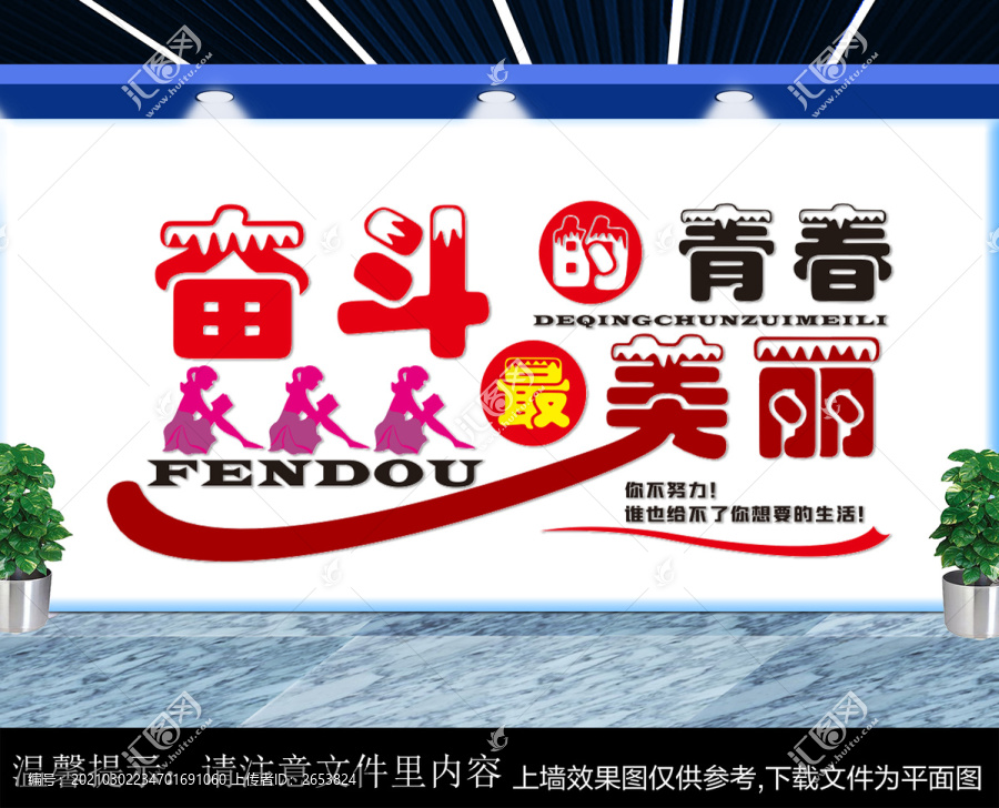 勵志文化