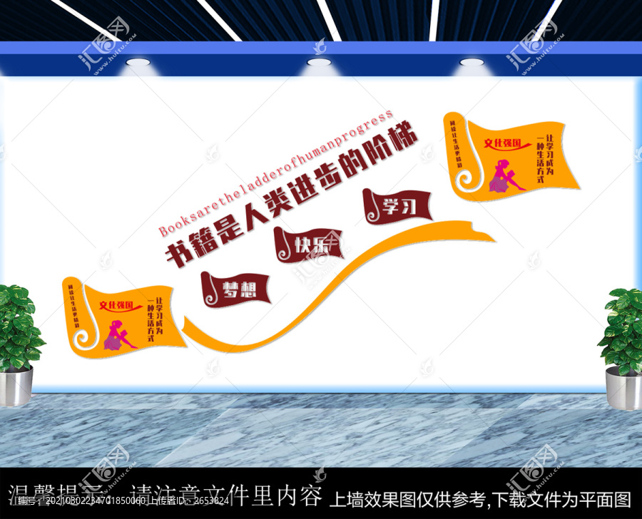 校園樓梯文化墻