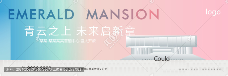 房產海報