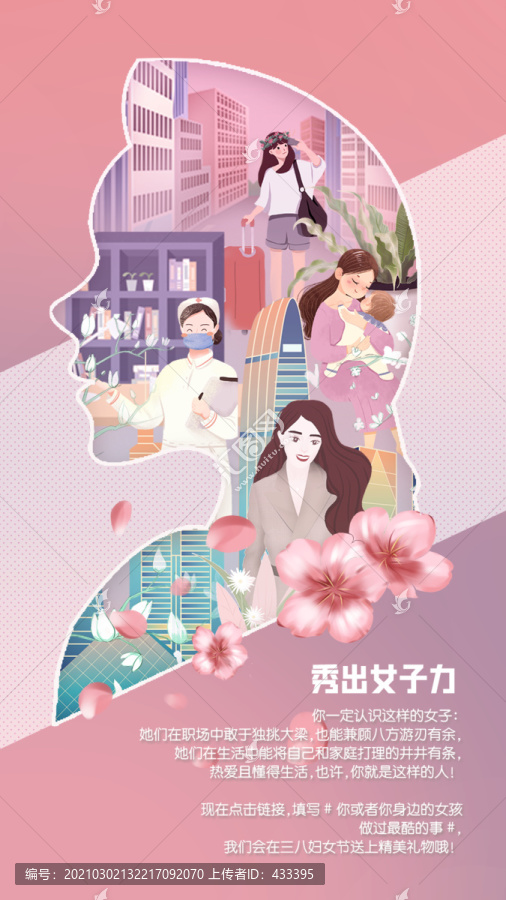 婦女節(jié)