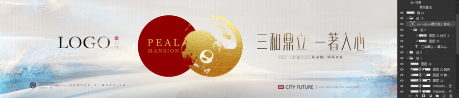 新中式地產(chǎn)
