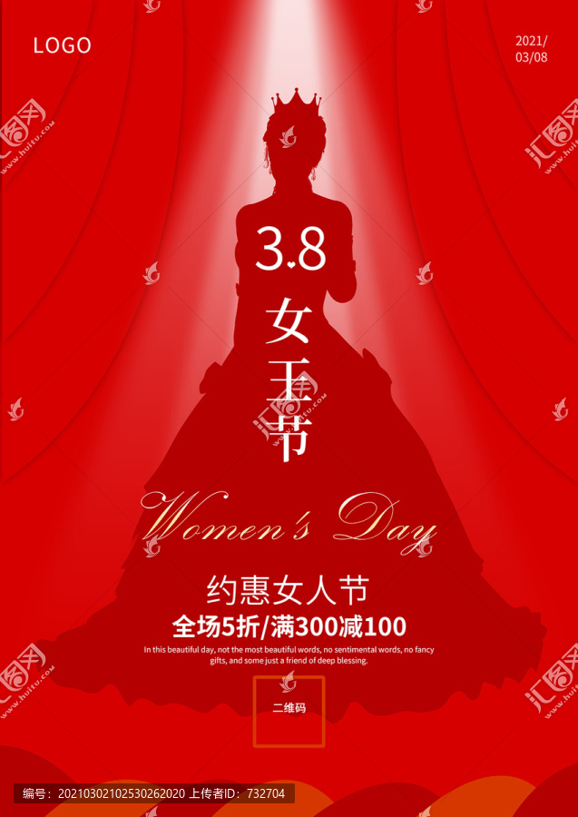 婦女節(jié)