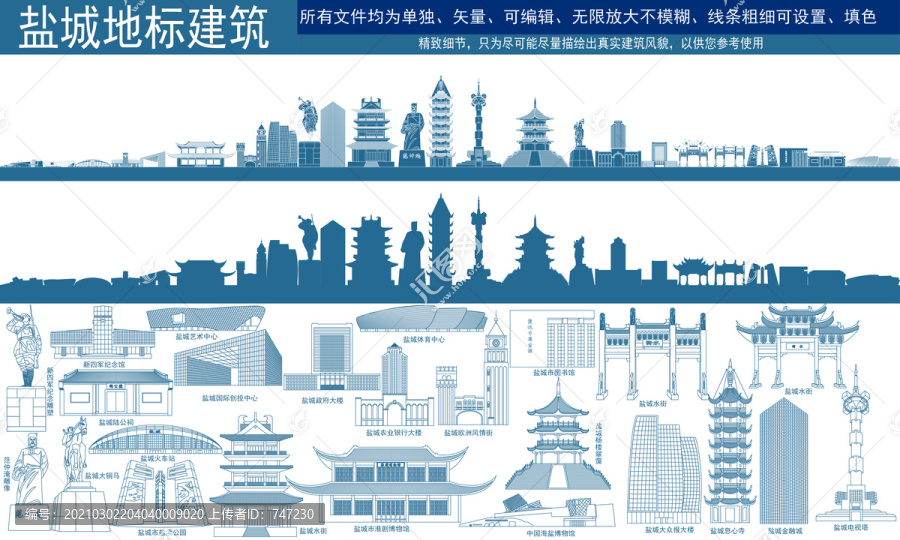 鹽城