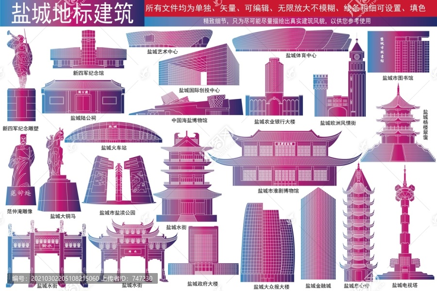 鹽城