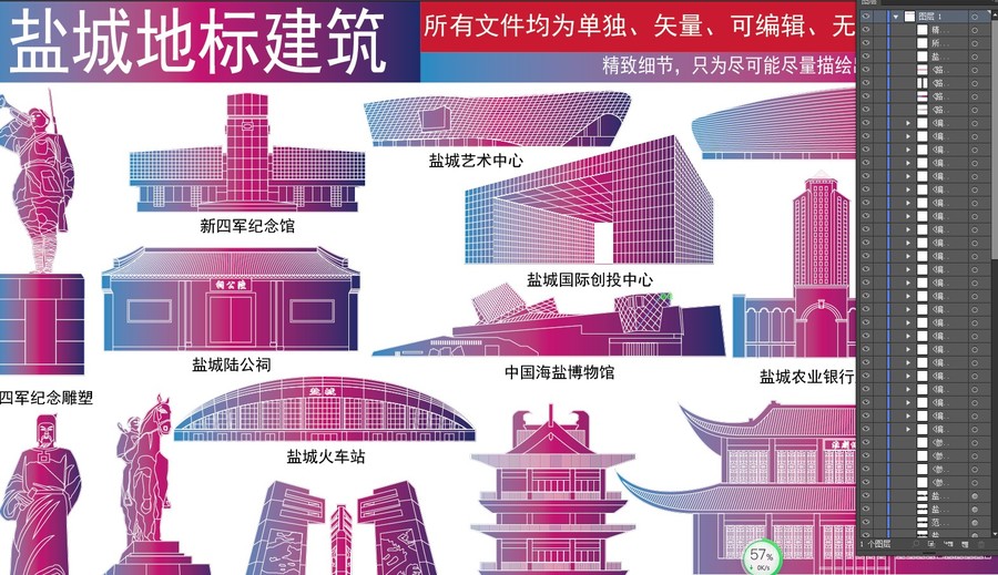 鹽城