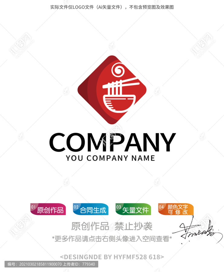 中餐面条logo标志设计商标