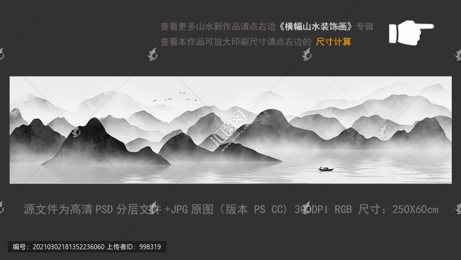 巨幅新中式簡(jiǎn)約意境山水畫(huà)