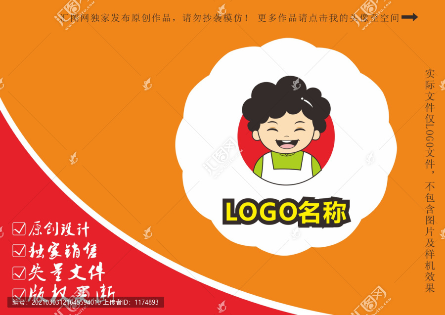 卡通媽媽阿姨嬸嬸logo