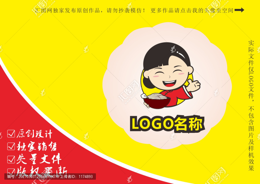 卡通妈妈餐饮面馆logo