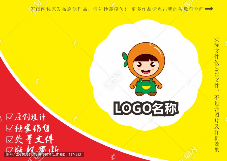 卡通檸檬橙子吉祥物形像標志