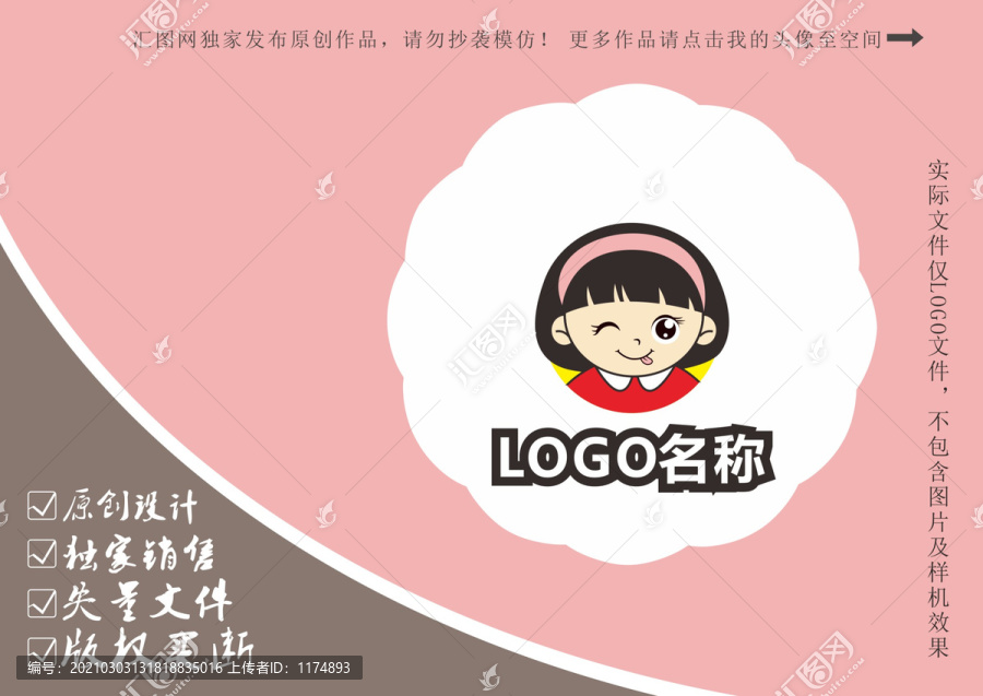 卡通小女孩妹妹小吃美食logo