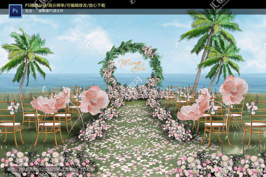 粉色戶外婚禮儀式區(qū)