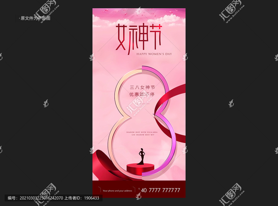女神節(jié)
