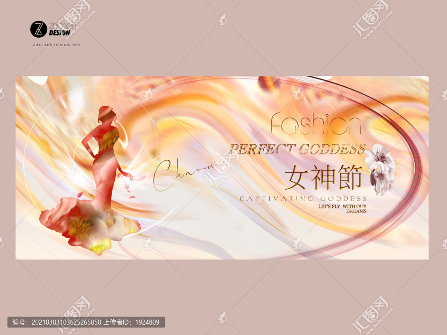 女神節