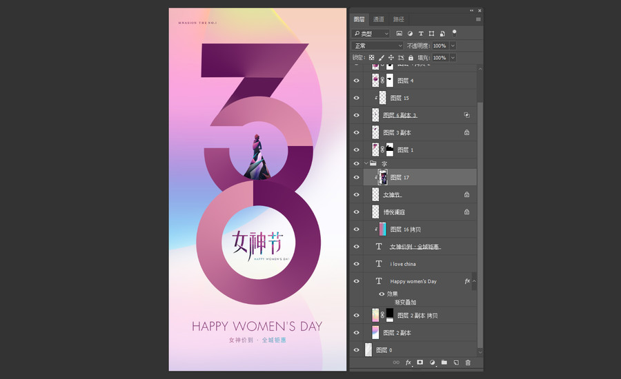 38女神節(jié)