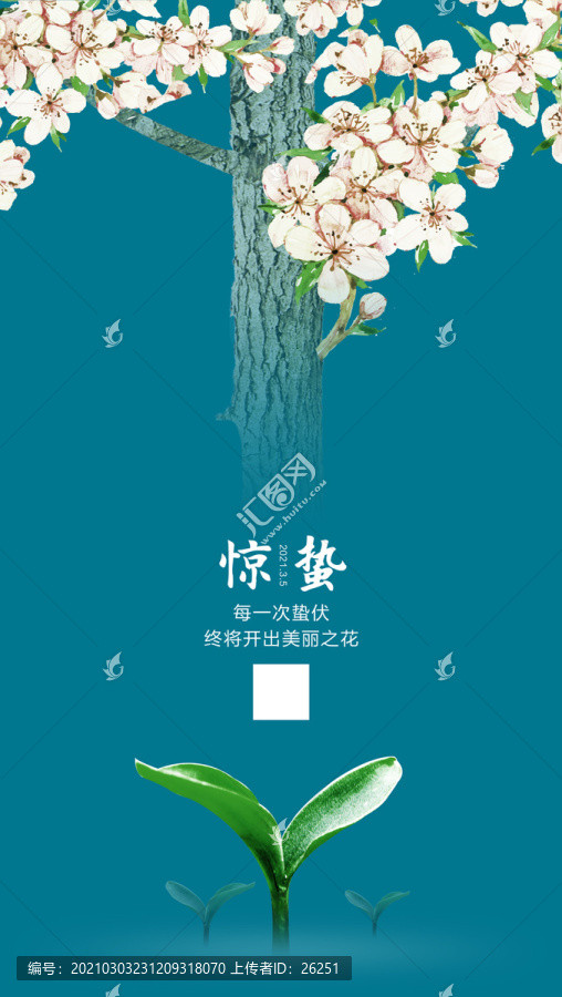 驚蟄花朵篇