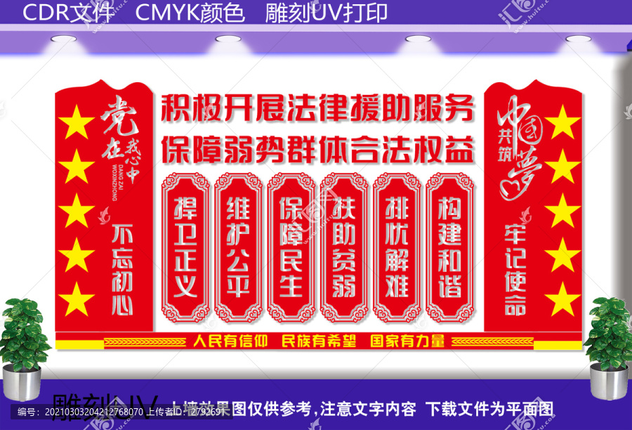 法律援助室
