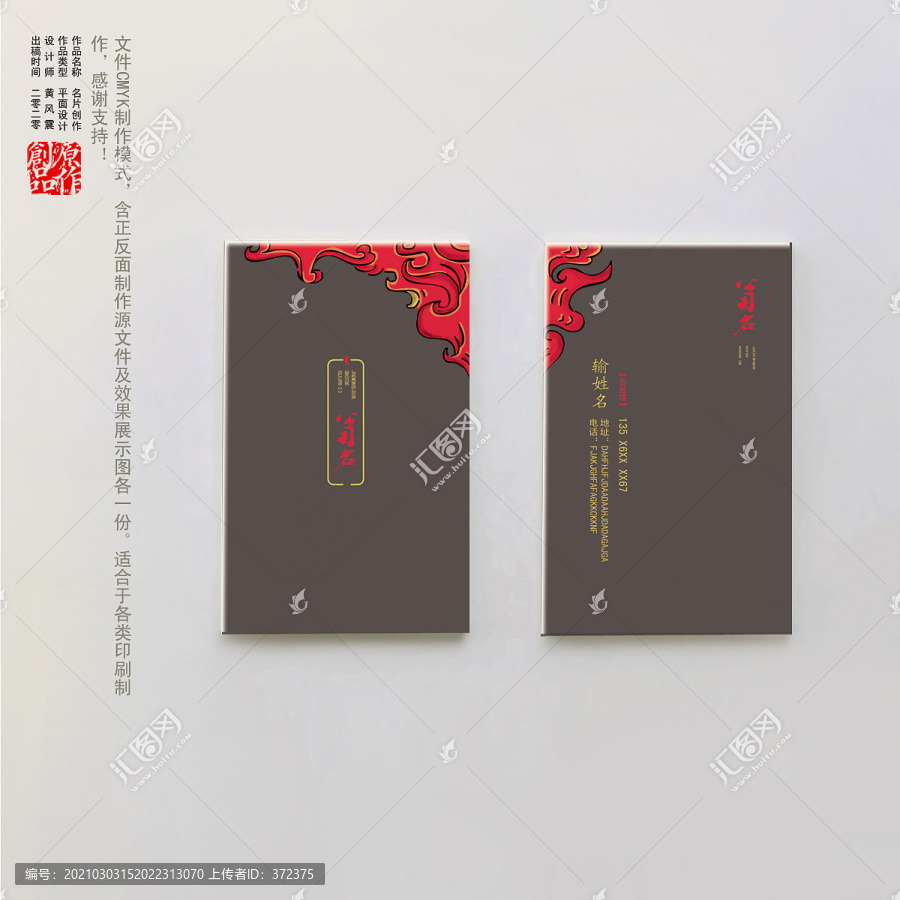 創(chuàng)意名片
