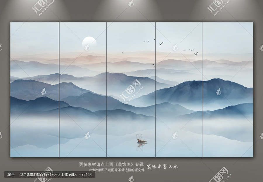 山水畫