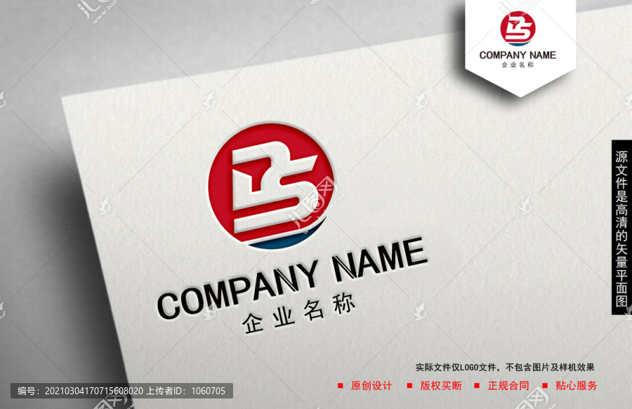 DS字母logo