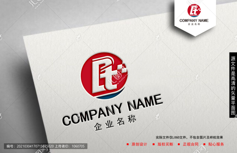 PT字母logo