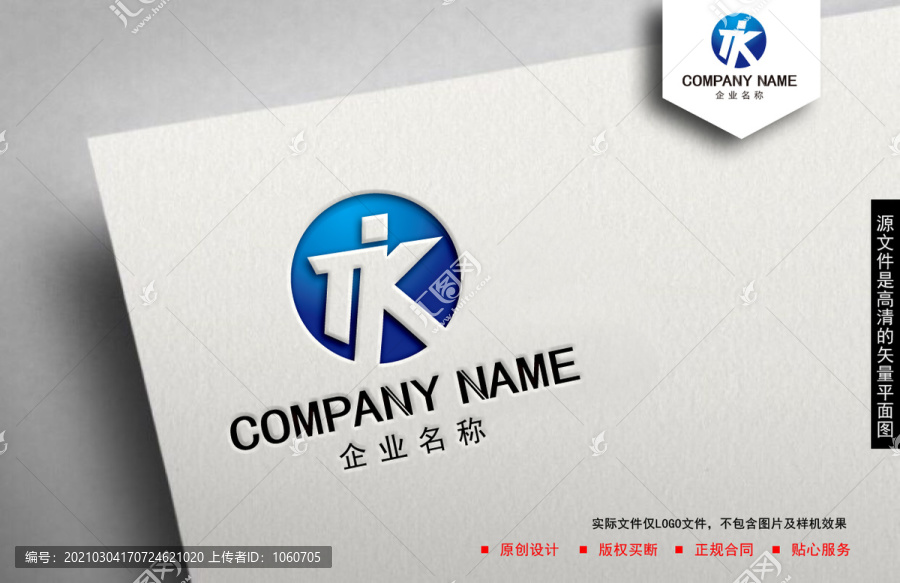 TK字母logo