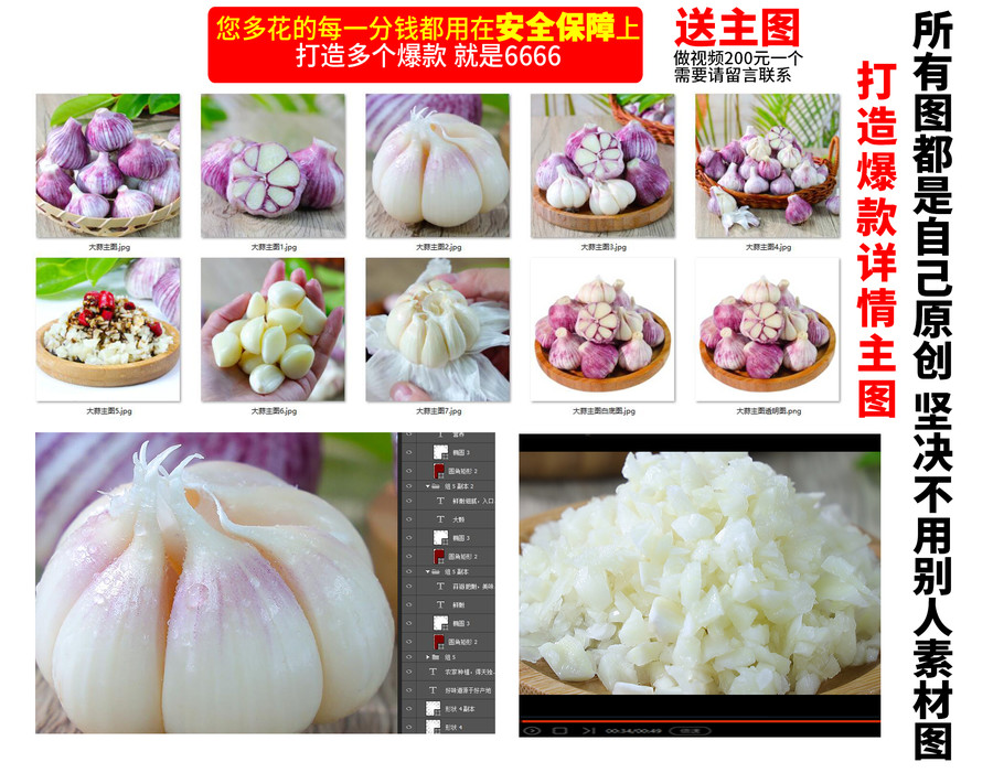紫皮大蒜詳情頁(yè)主圖