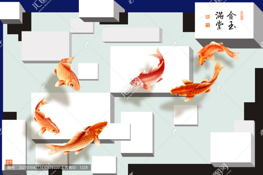 金玉滿堂鯉魚素材裝飾畫