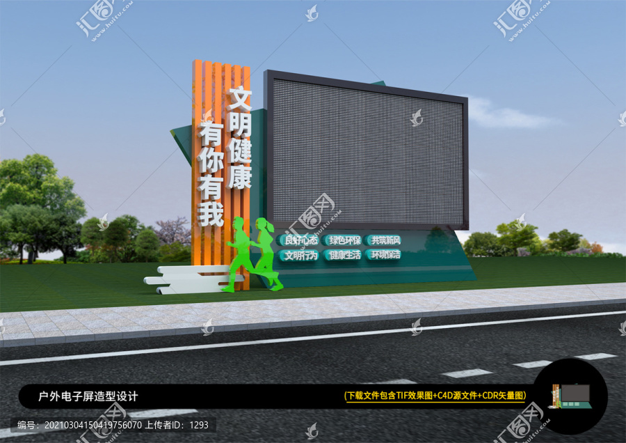 數(shù)碼電子屏