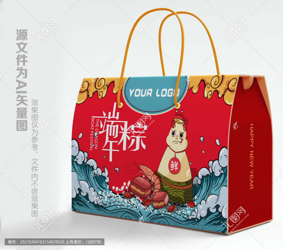 粽子包裝