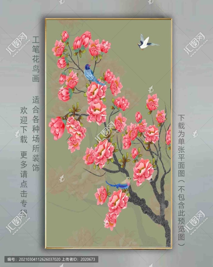玄關(guān)花鳥(niǎo)畫(huà)