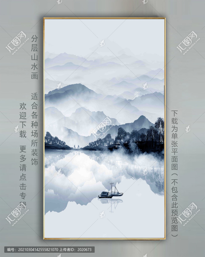 山水水墨裝飾畫