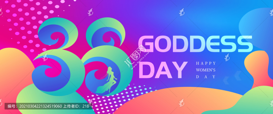38女神節(jié)
