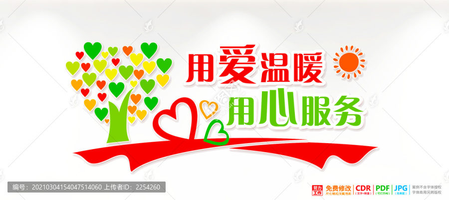 居家養(yǎng)老服務(wù)中心文化墻