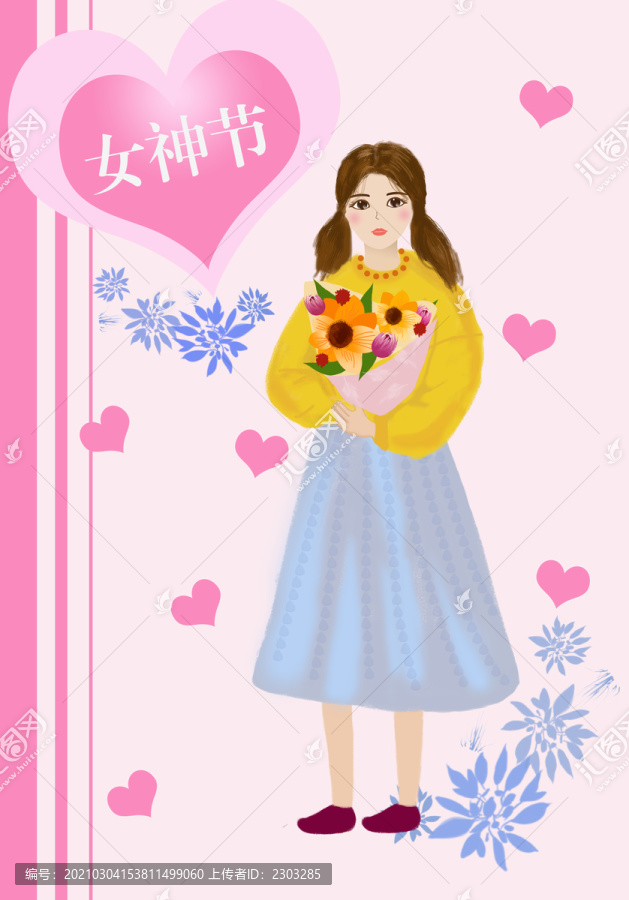 女神節(jié)